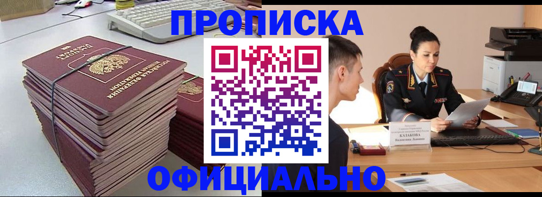 временная регистрация законно в Свердловской области